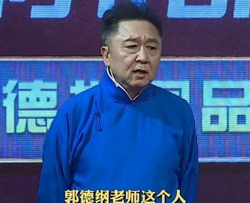 于谦郭德纲最新爆料,相声界幕后故事大曝光! 第1张 于谦郭德纲最新爆料,相声界幕后故事大曝光! 第1张