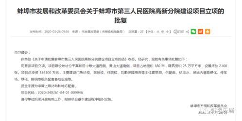 第三医院爆料事件最新消息,最新进展与细节披露 第2张 第三医院爆料事件最新消息,最新进展与细节披露 第2张