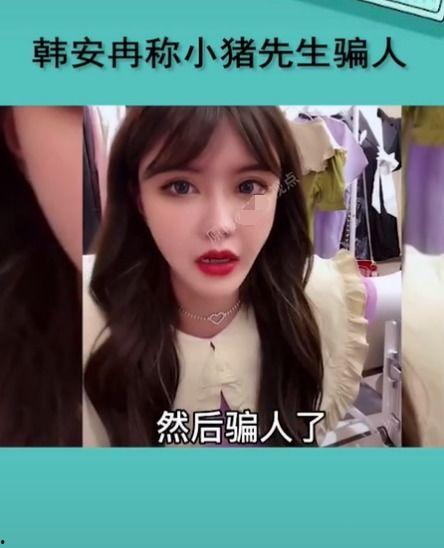 韩安冉爆料聊天记录视频,揭秘背后惊人内幕 第2张 韩安冉爆料聊天记录视频,揭秘背后惊人内幕 第2张